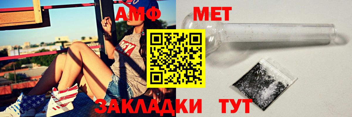 Amphetamine 97%  Вход с VPN  Канаш 