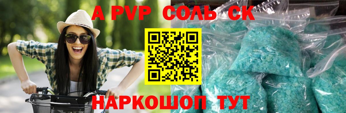 Alfa_PVP СК КРИС Канаш