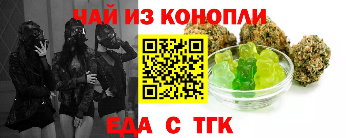 Cannafood конопля  Вход с VPN  Канаш 