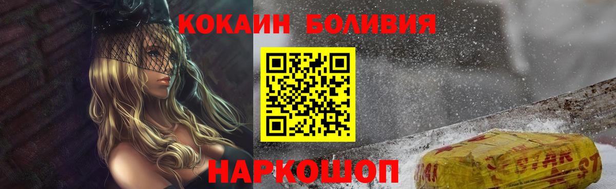 COCAIN Columbia Канаш
