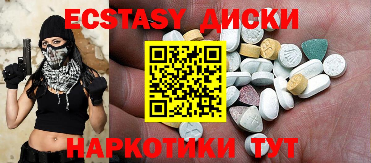 это клад  Экстази 99%  Вход с VPN  Канаш 