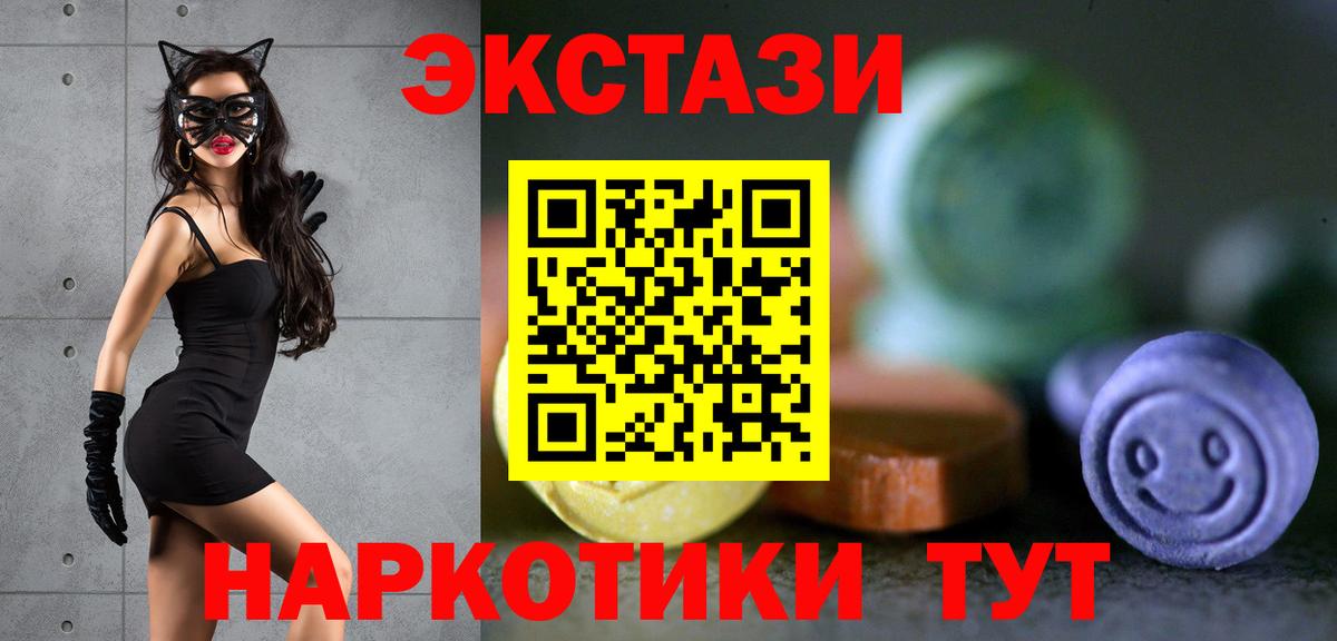Экстази диски Канаш