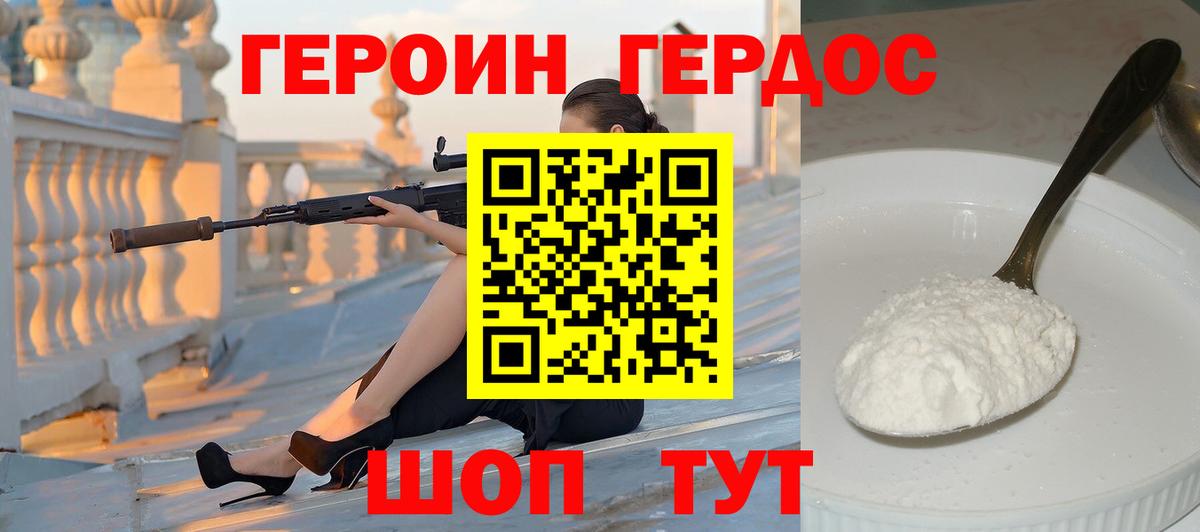 Канаш  Героин VHQ  Вход с VPN 