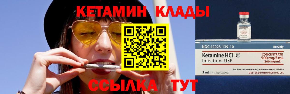 Канаш  КЕТАМИН ketamine  Кетамин ketamine  Вход с VPN 