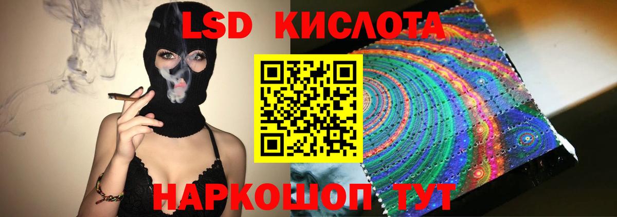 Лсд 25 экстази кислота Канаш
