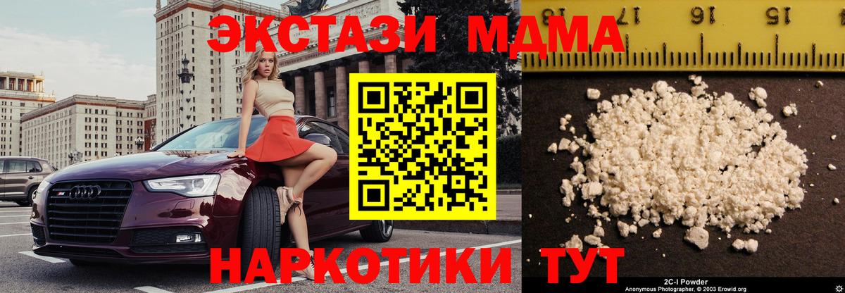 Канаш  MDMA Molly  МДМА  Вход с VPN  MDMA VHQ 