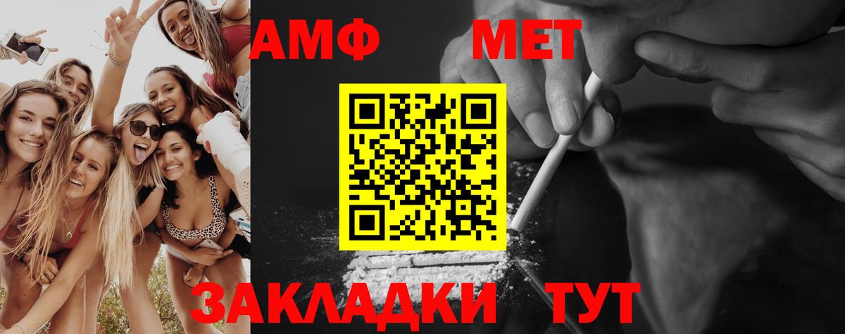 Канаш  Метамфетамин мет  Вход с VPN 
