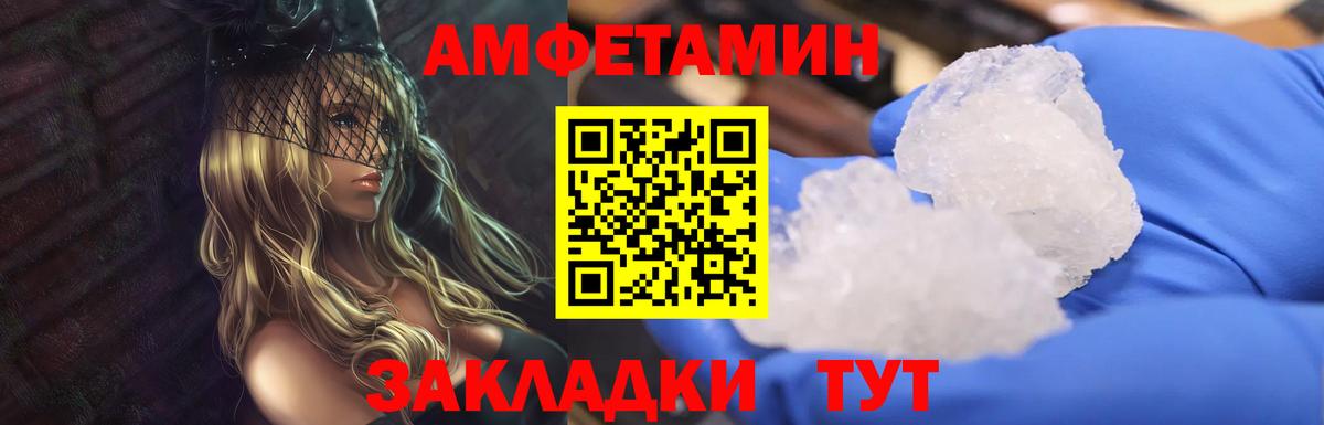 МЕТАМФЕТАМИН пудра Канаш