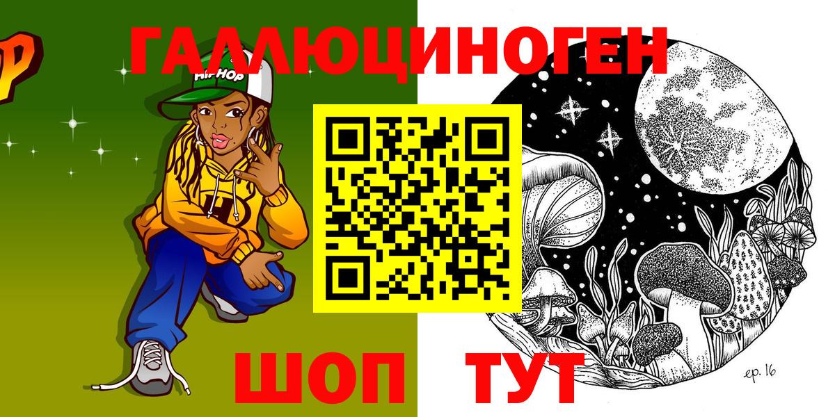 Канаш  Галлюциногенные грибы Psilocybe  Галлюциногенные грибы GOLDEN TEACHER  Вход с VPN 